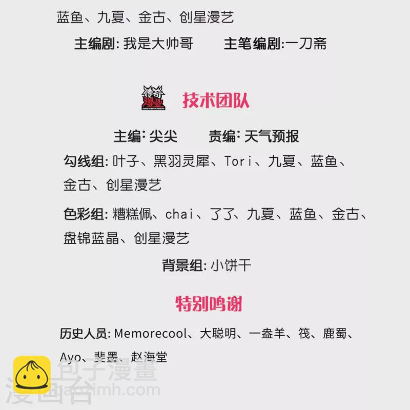 🍗逆天剑神 第537话 表里不一，背后挖坑 第3页