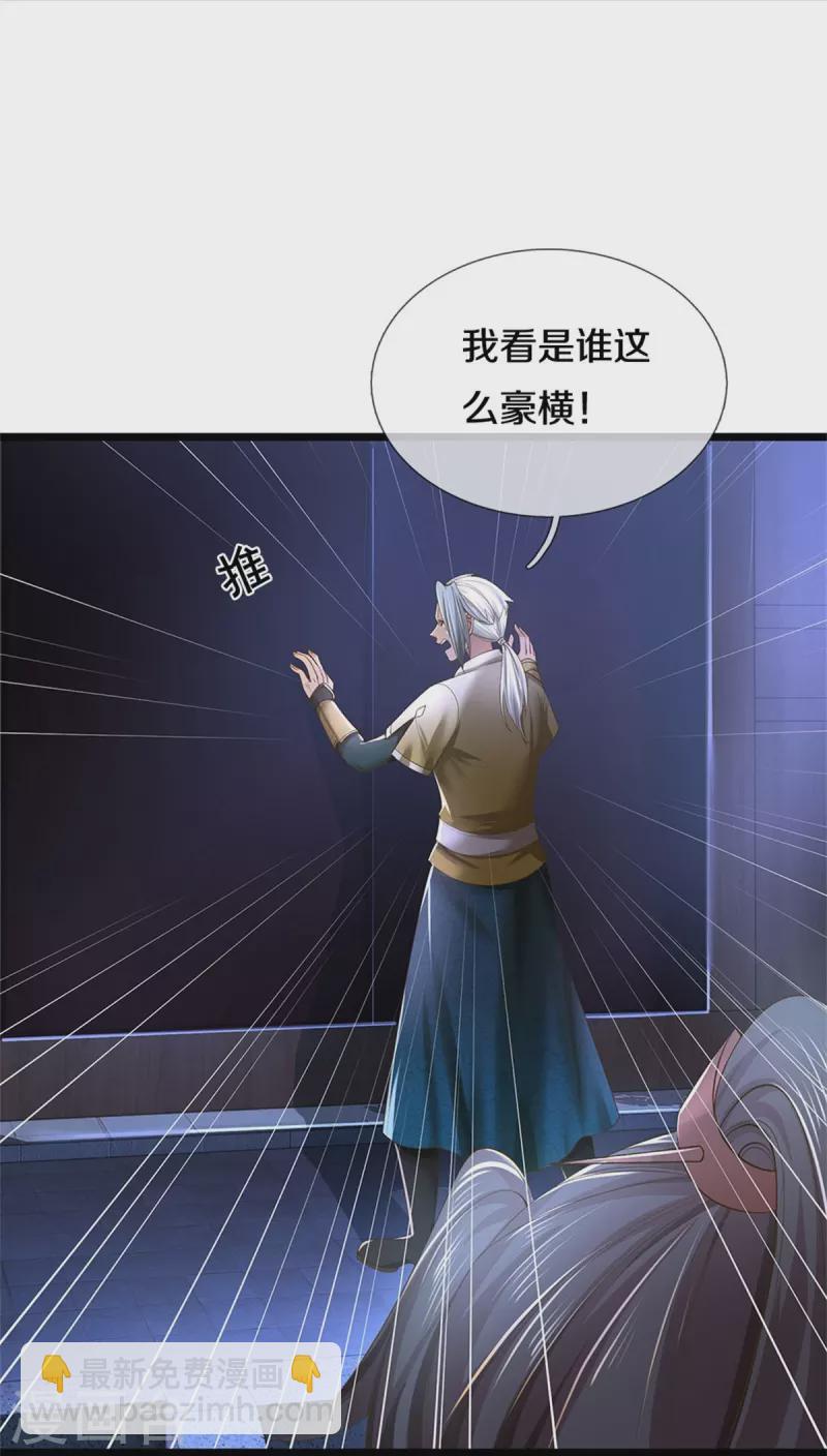 🍗逆天剑神 第537话 表里不一，背后挖坑 第8页