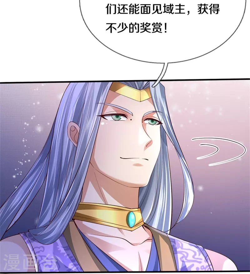 🍗逆天剑神 第539话 摊上大事，算你有种 第10页
