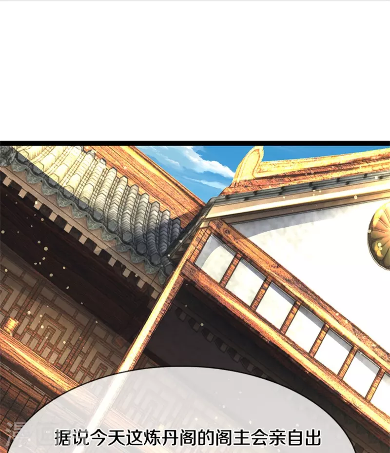 🍗逆天剑神 第539话 摊上大事，算你有种 第16页