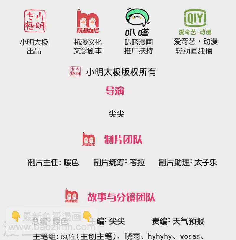 🍗逆天剑神 第539话 摊上大事，算你有种 第2页