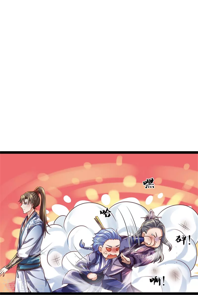 🍗逆天剑神 第539话 摊上大事，算你有种 第21页