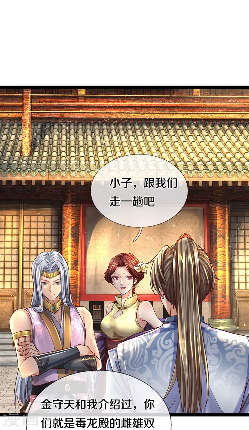 🍗逆天剑神 第539话 摊上大事，算你有种 第24页