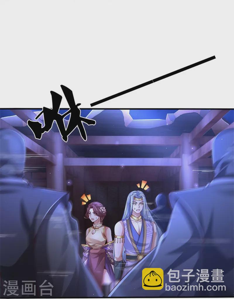 🍗逆天剑神 第539话 摊上大事，算你有种 第6页