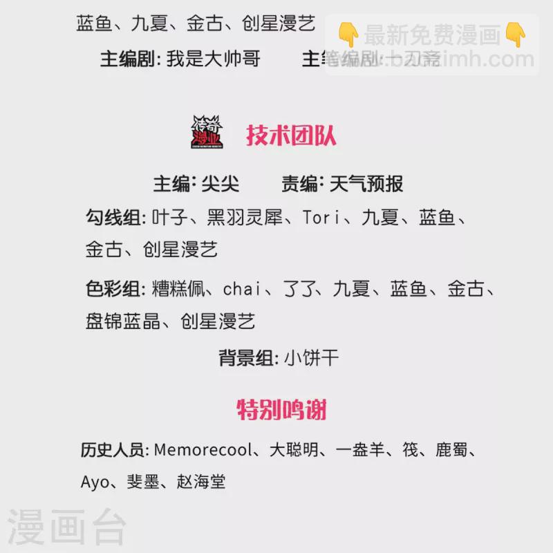 🍗逆天剑神 第541话 特殊体质，通过测试 第3页