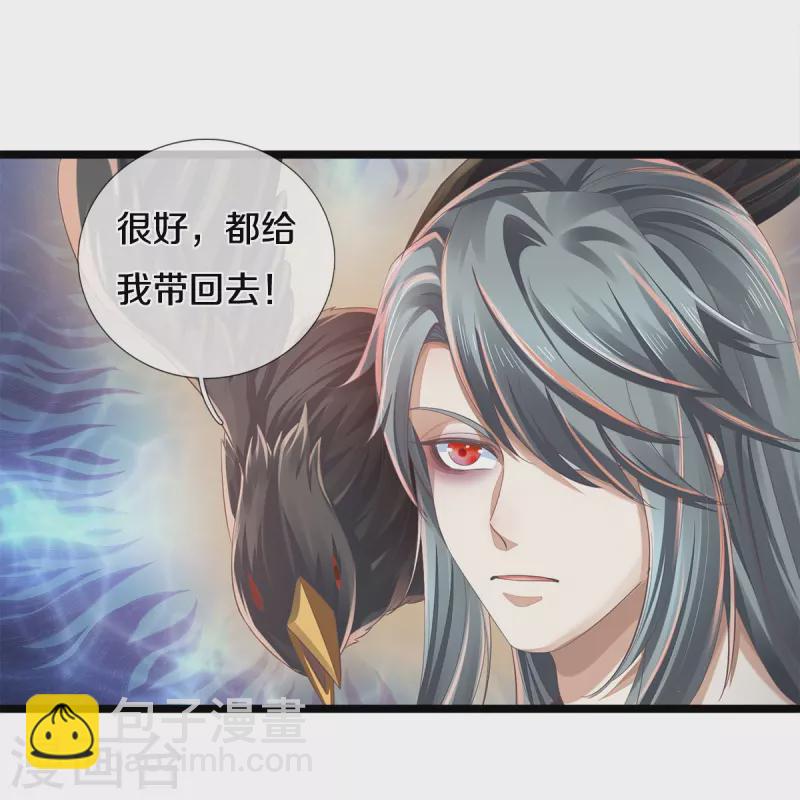 🍗逆天剑神 第541话 特殊体质，通过测试 第37页