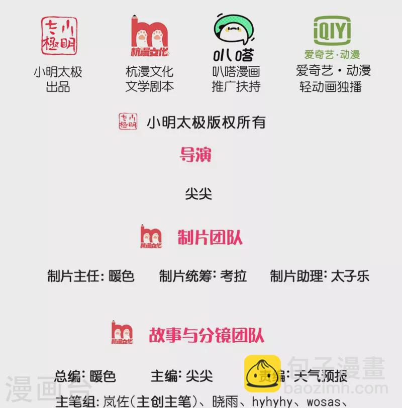 🍗逆天剑神 第543话 炼丹教学，天赋惊人 第2页
