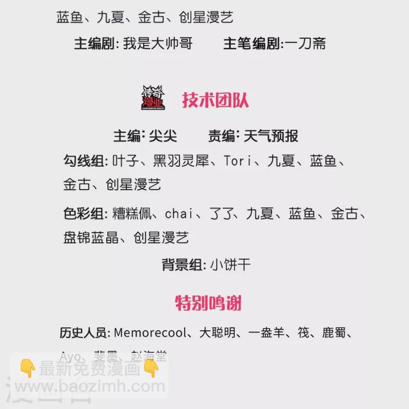 🍗逆天剑神 第543话 炼丹教学，天赋惊人 第3页