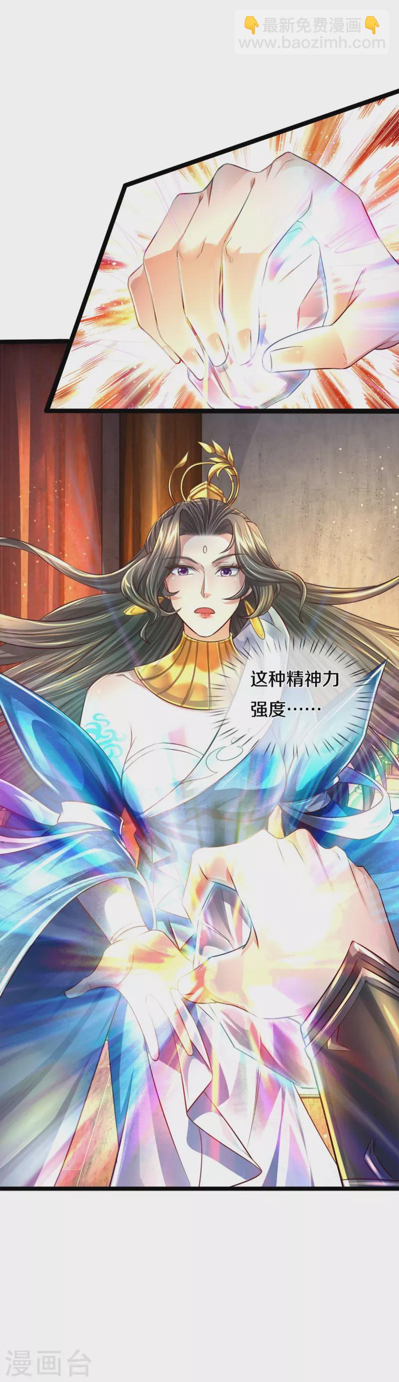 🍗逆天剑神 第543话 炼丹教学，天赋惊人 第37页