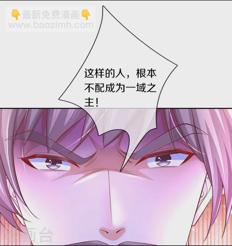 🍗逆天剑神 第547话 吸收圣石，反将一军 第13页
