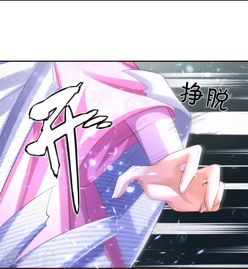 🍗逆天剑神 第547话 吸收圣石，反将一军 第17页