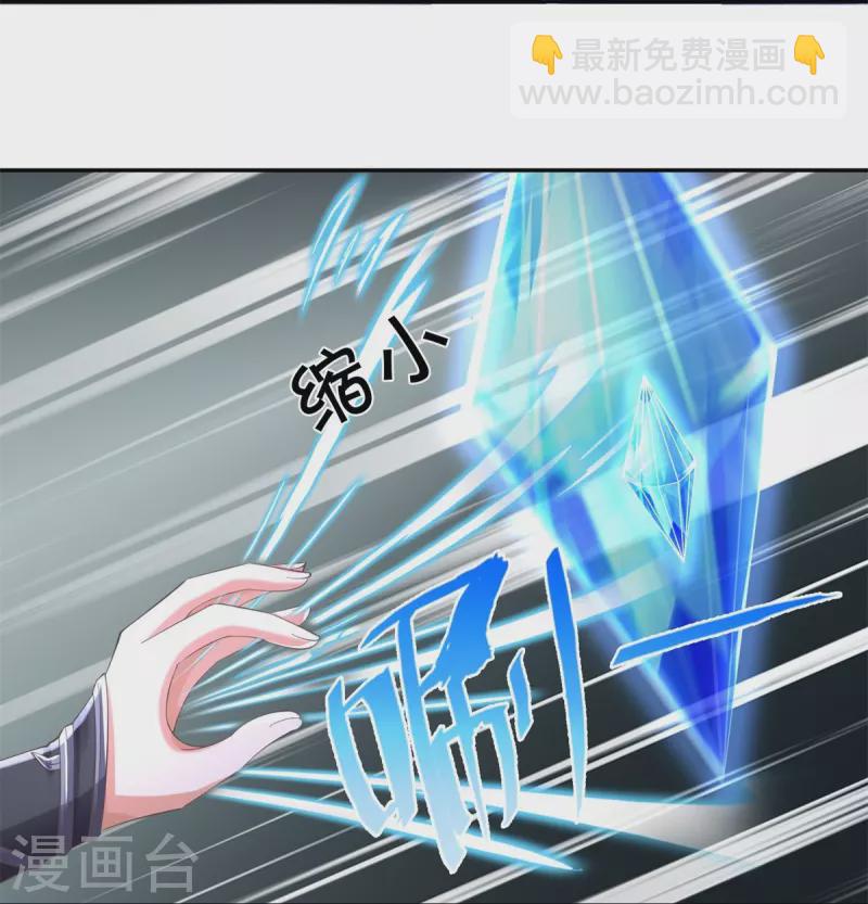 🍗逆天剑神 第547话 吸收圣石，反将一军 第23页