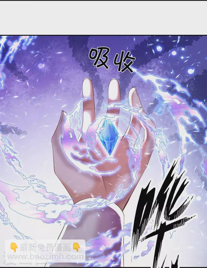 🍗逆天剑神 第547话 吸收圣石，反将一军 第25页