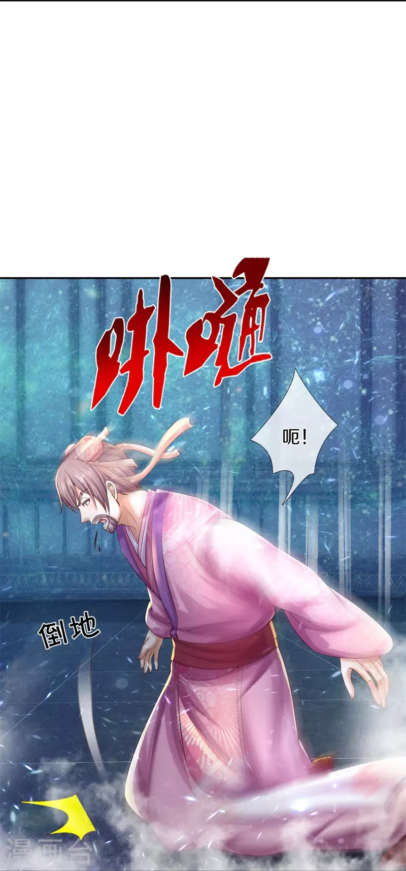 🍗逆天剑神 第547话 吸收圣石，反将一军 第28页