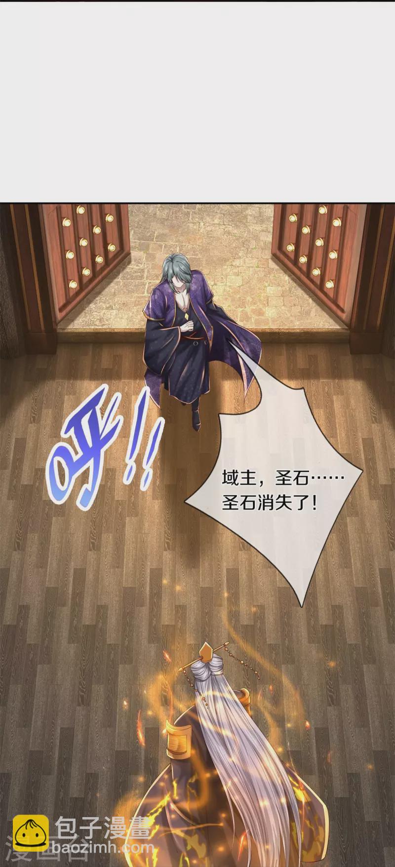 🍗逆天剑神 第547话 吸收圣石，反将一军 第31页