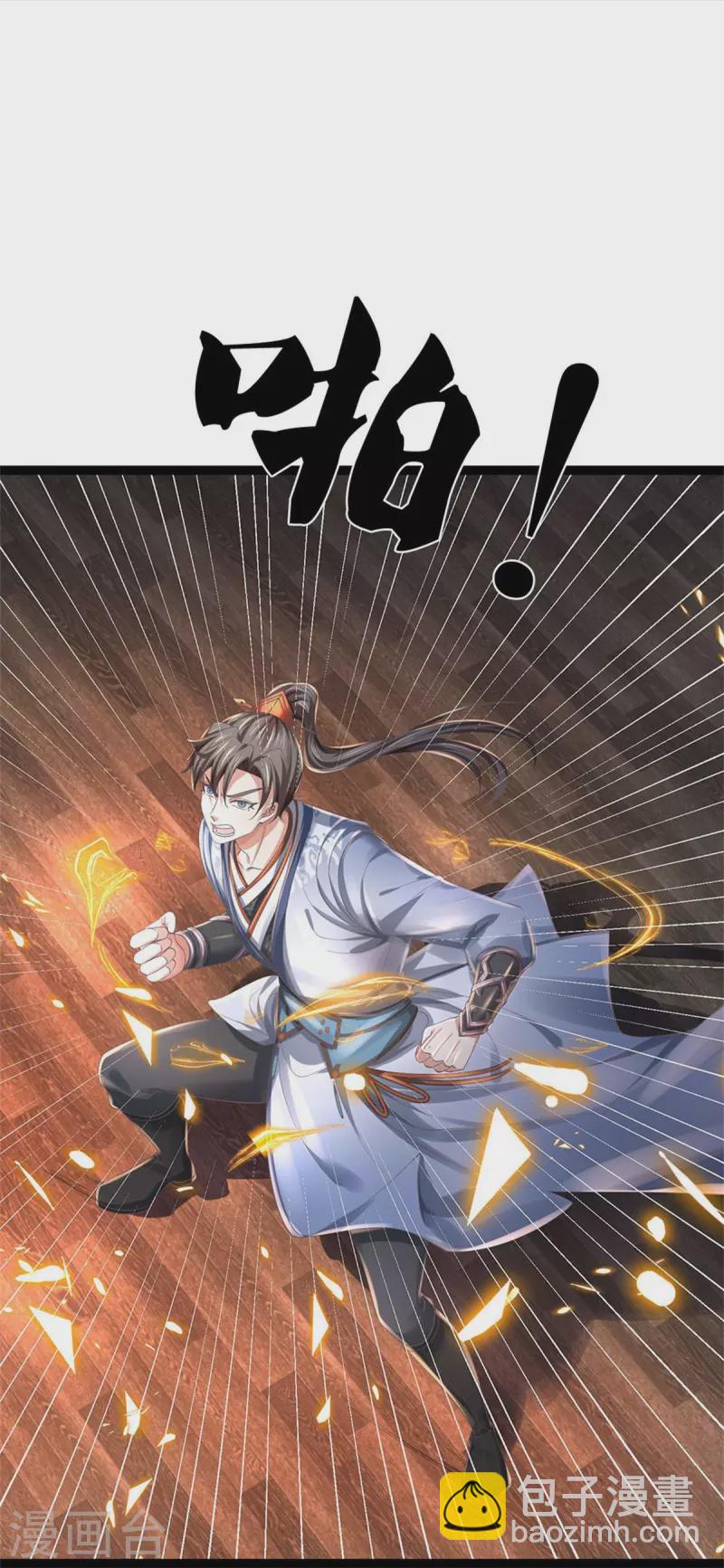 🍗逆天剑神 第549话 自身之道，力破万钧 第13页