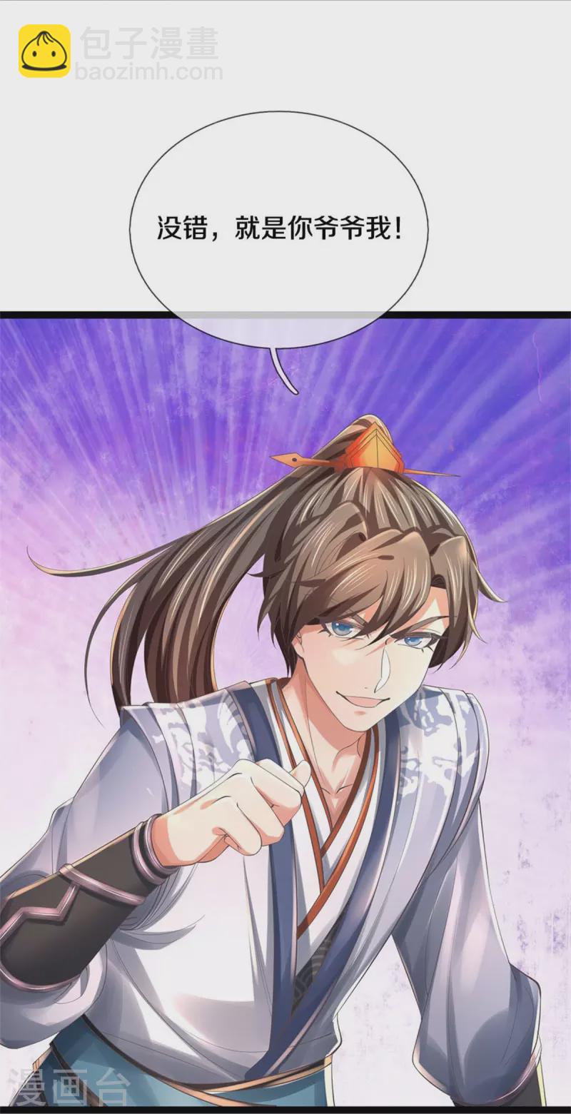 🍗逆天剑神 第549话 自身之道，力破万钧 第14页