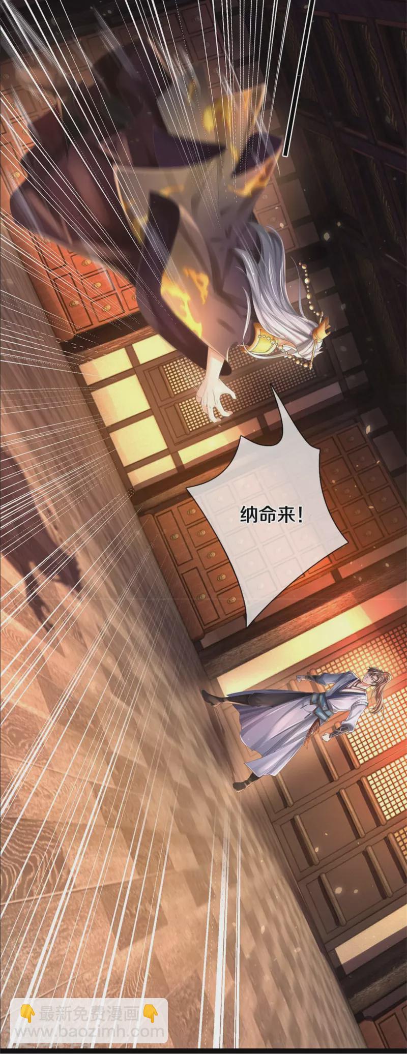 🍗逆天剑神 第549话 自身之道，力破万钧 第16页