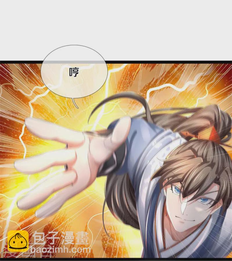 🍗逆天剑神 第549话 自身之道，力破万钧 第17页