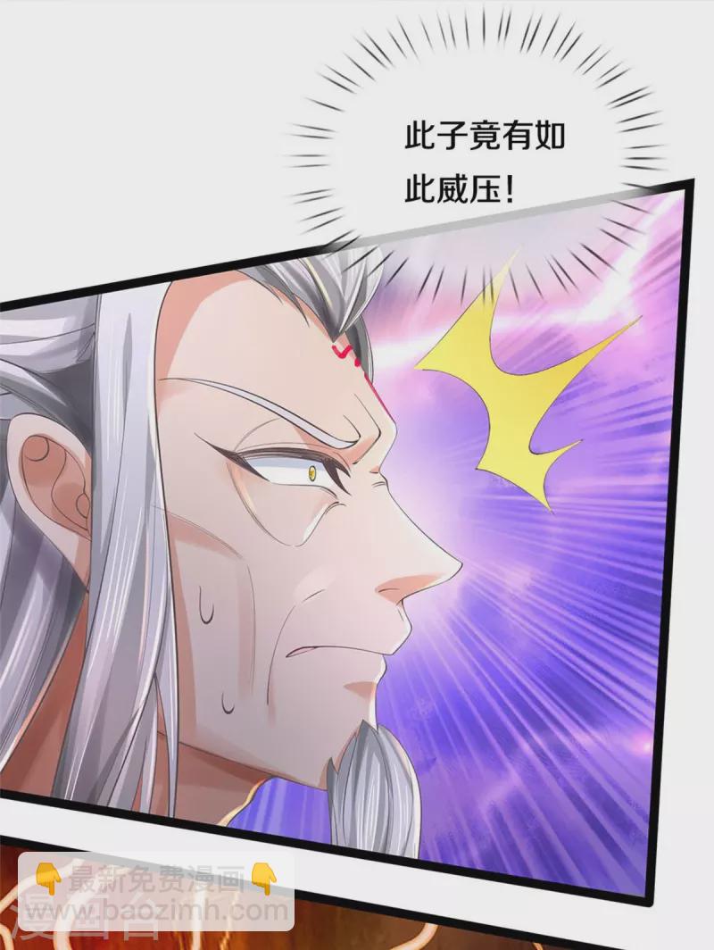 🍗逆天剑神 第549话 自身之道，力破万钧 第18页