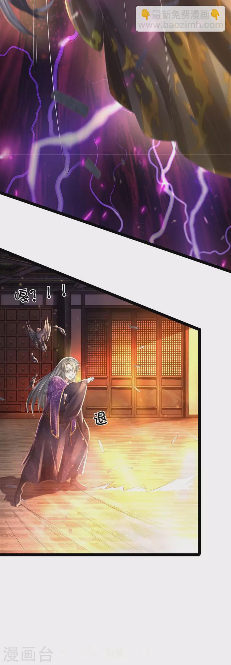 🍗逆天剑神 第549话 自身之道，力破万钧 第20页