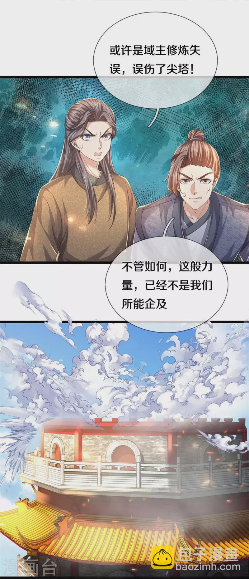 🍗逆天剑神 第549话 自身之道，力破万钧 第22页