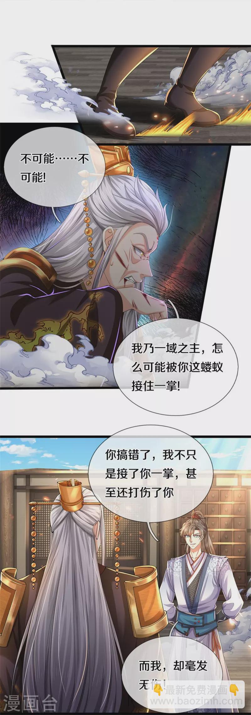 🍗逆天剑神 第549话 自身之道，力破万钧 第23页