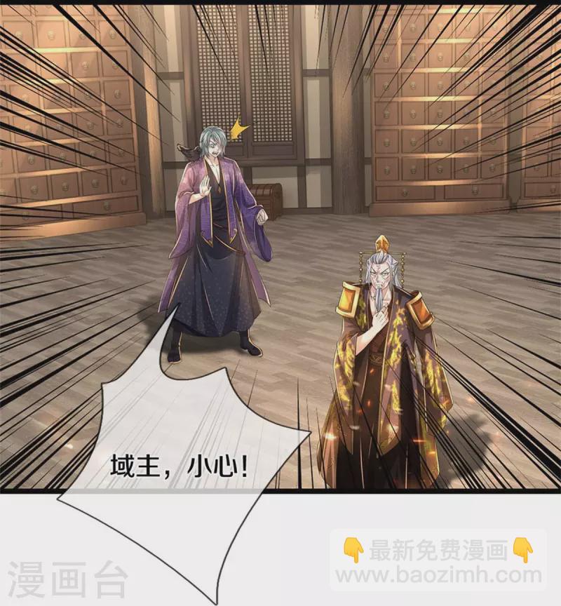 🍗逆天剑神 第549话 自身之道，力破万钧 第26页