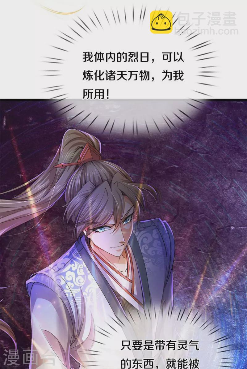 🍗逆天剑神 第549话 自身之道，力破万钧 第28页