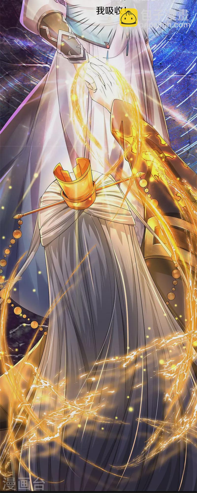 🍗逆天剑神 第549话 自身之道，力破万钧 第29页