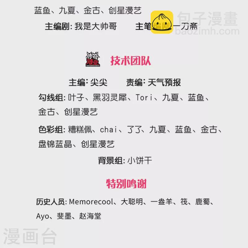 🍗逆天剑神 第549话 自身之道，力破万钧 第3页