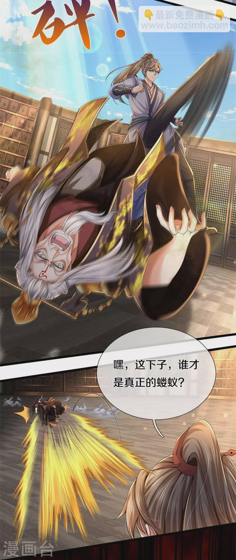 🍗逆天剑神 第549话 自身之道，力破万钧 第31页
