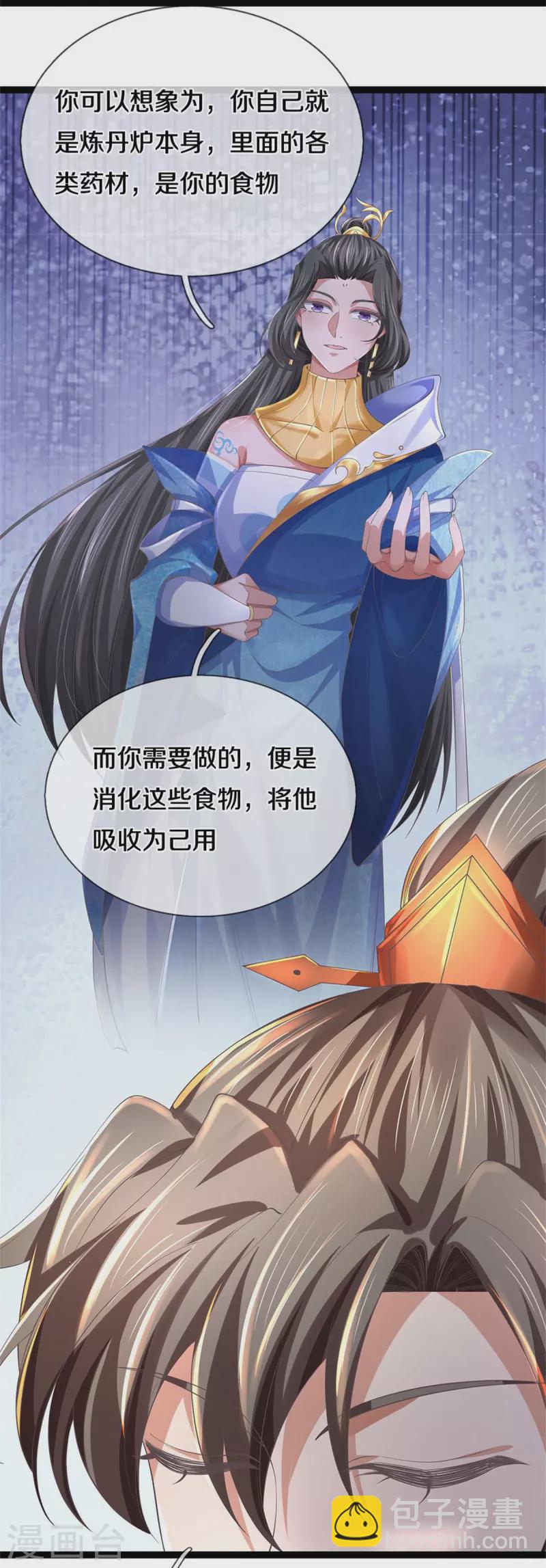 🍗逆天剑神 第549话 自身之道，力破万钧 第5页