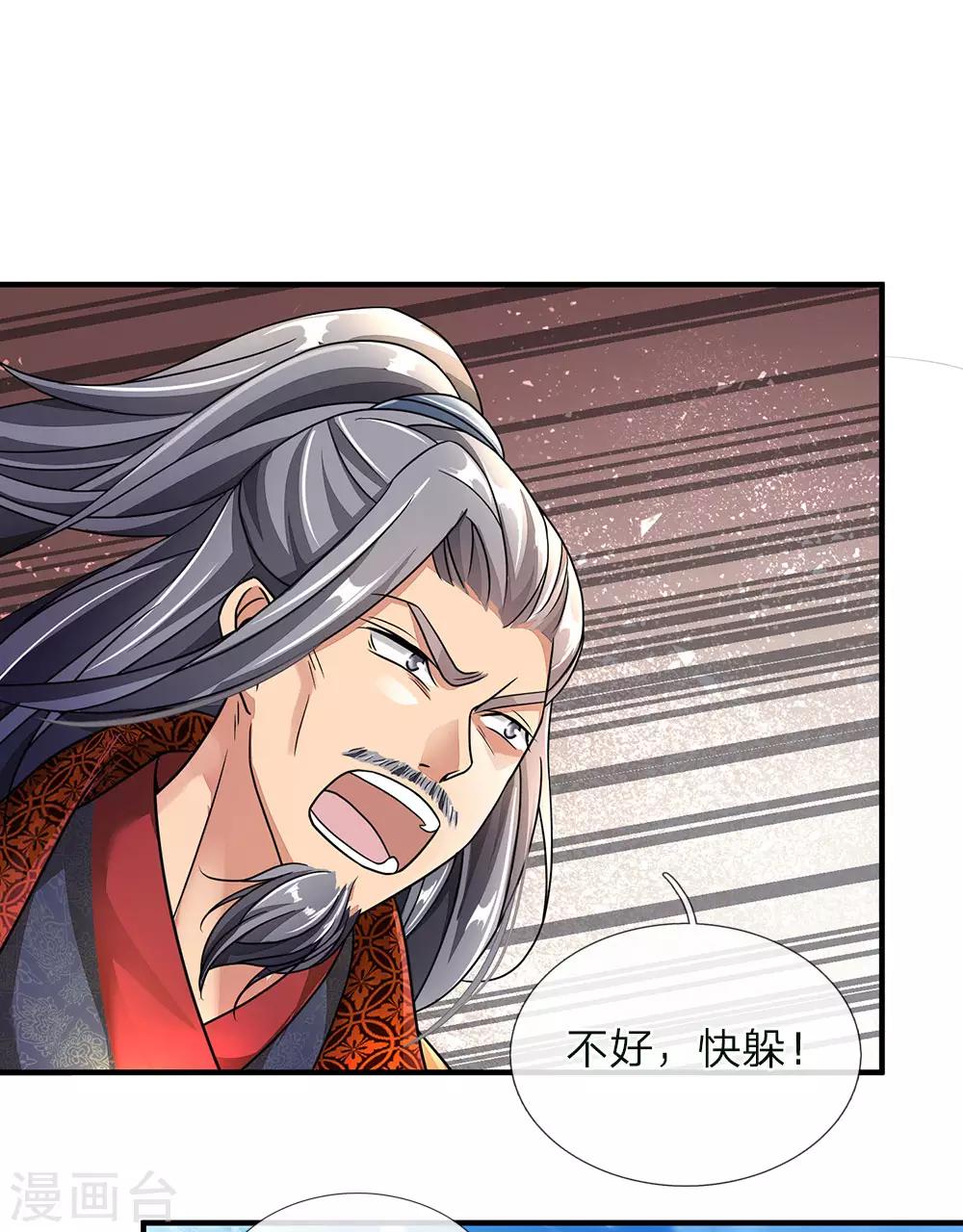 🍗逆天剑神 第57话 从天而降，神掌逆天 第1页