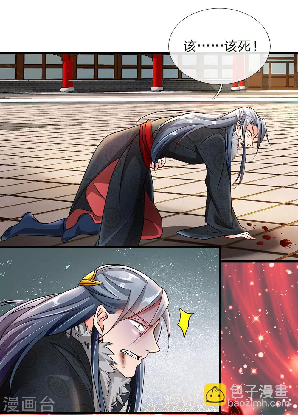 🍗逆天剑神 第57话 从天而降，神掌逆天 第12页