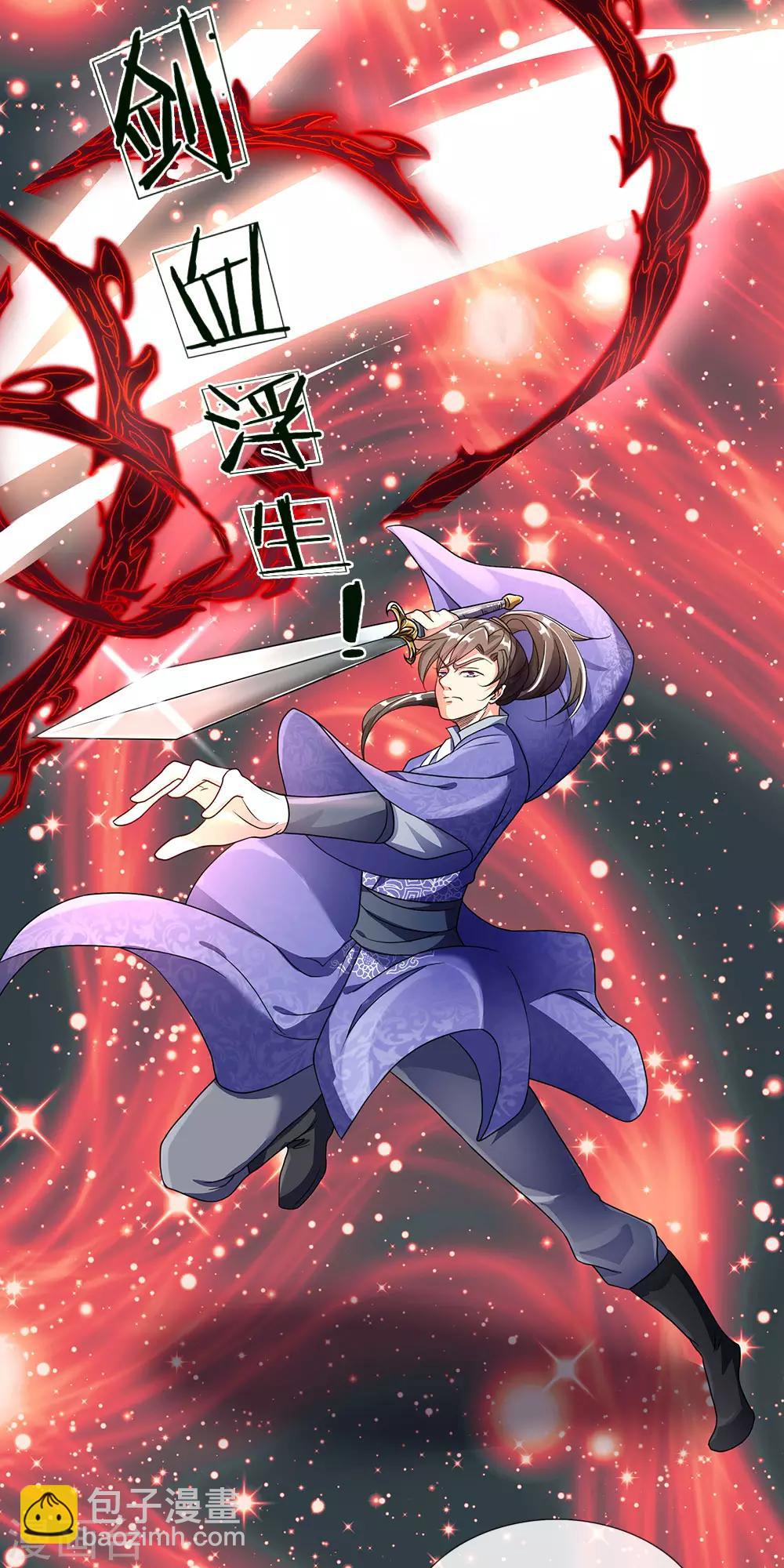 🍗逆天剑神 第57话 从天而降，神掌逆天 第13页