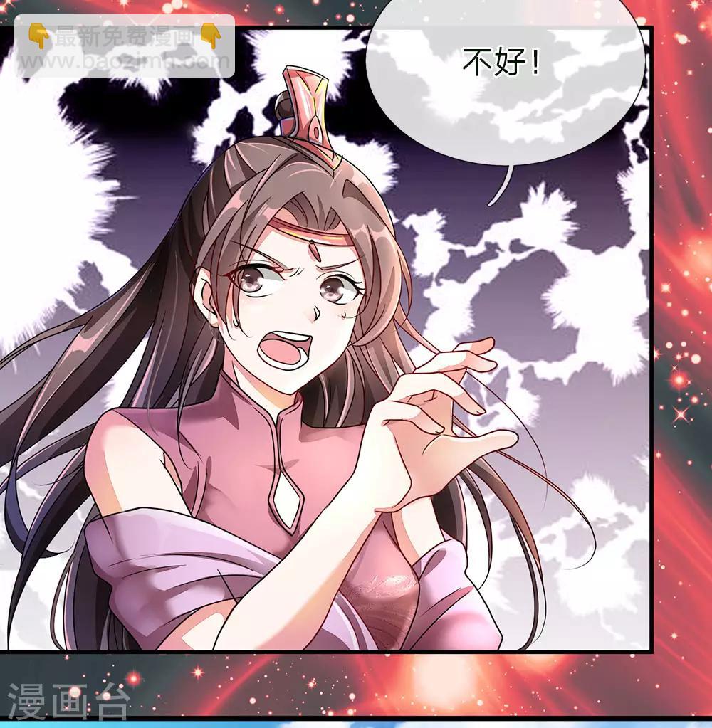 🍗逆天剑神 第57话 从天而降，神掌逆天 第14页