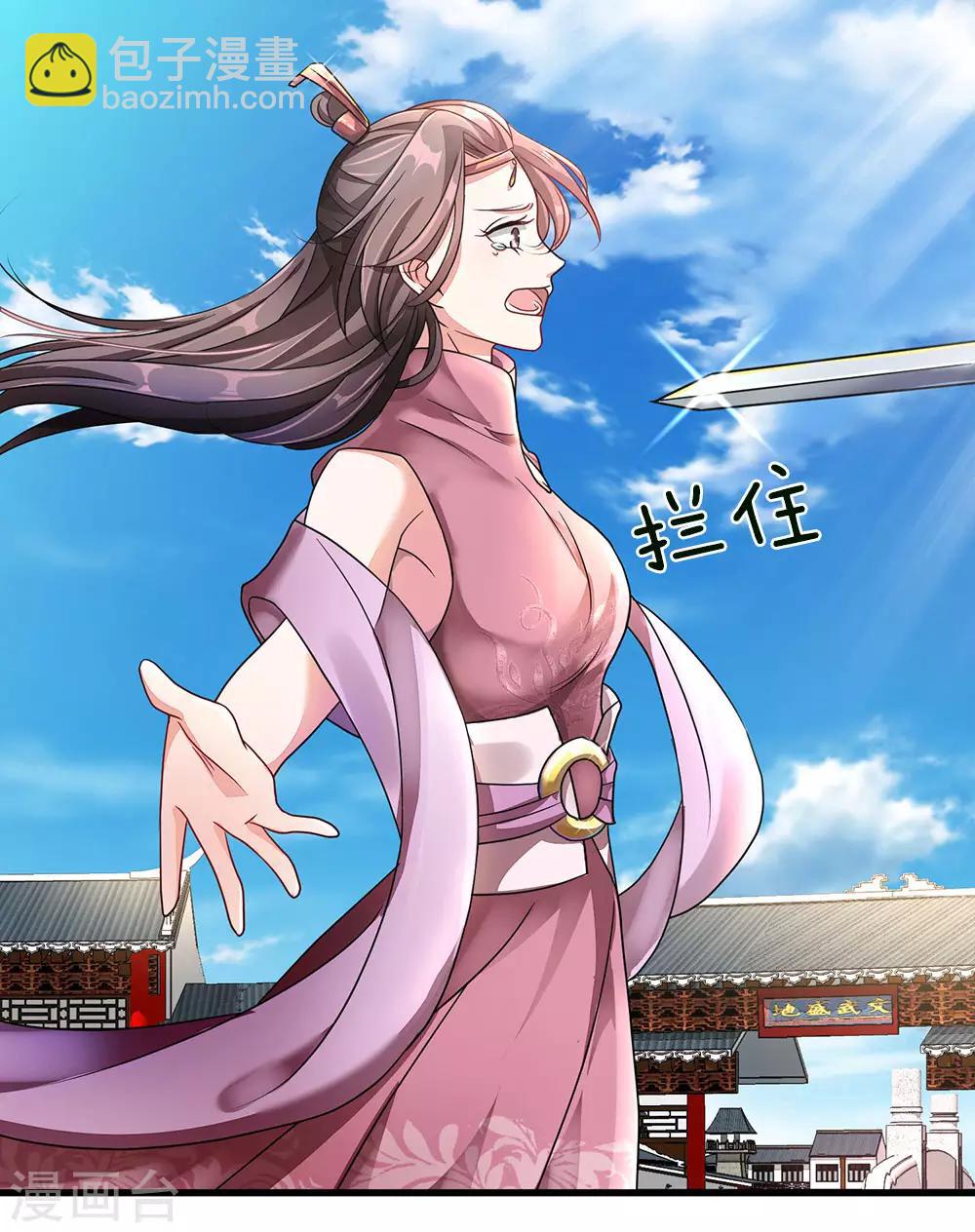 🍗逆天剑神 第57话 从天而降，神掌逆天 第15页