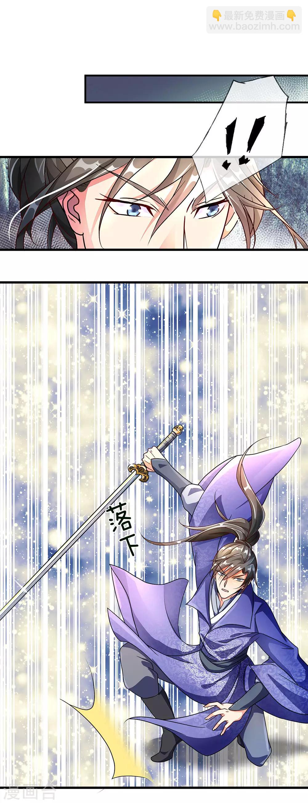 🍗逆天剑神 第57话 从天而降，神掌逆天 第16页