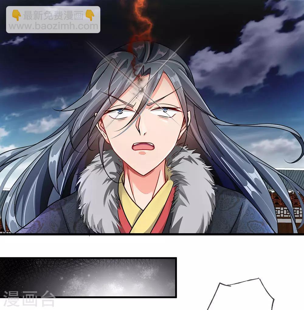 🍗逆天剑神 第57话 从天而降，神掌逆天 第3页