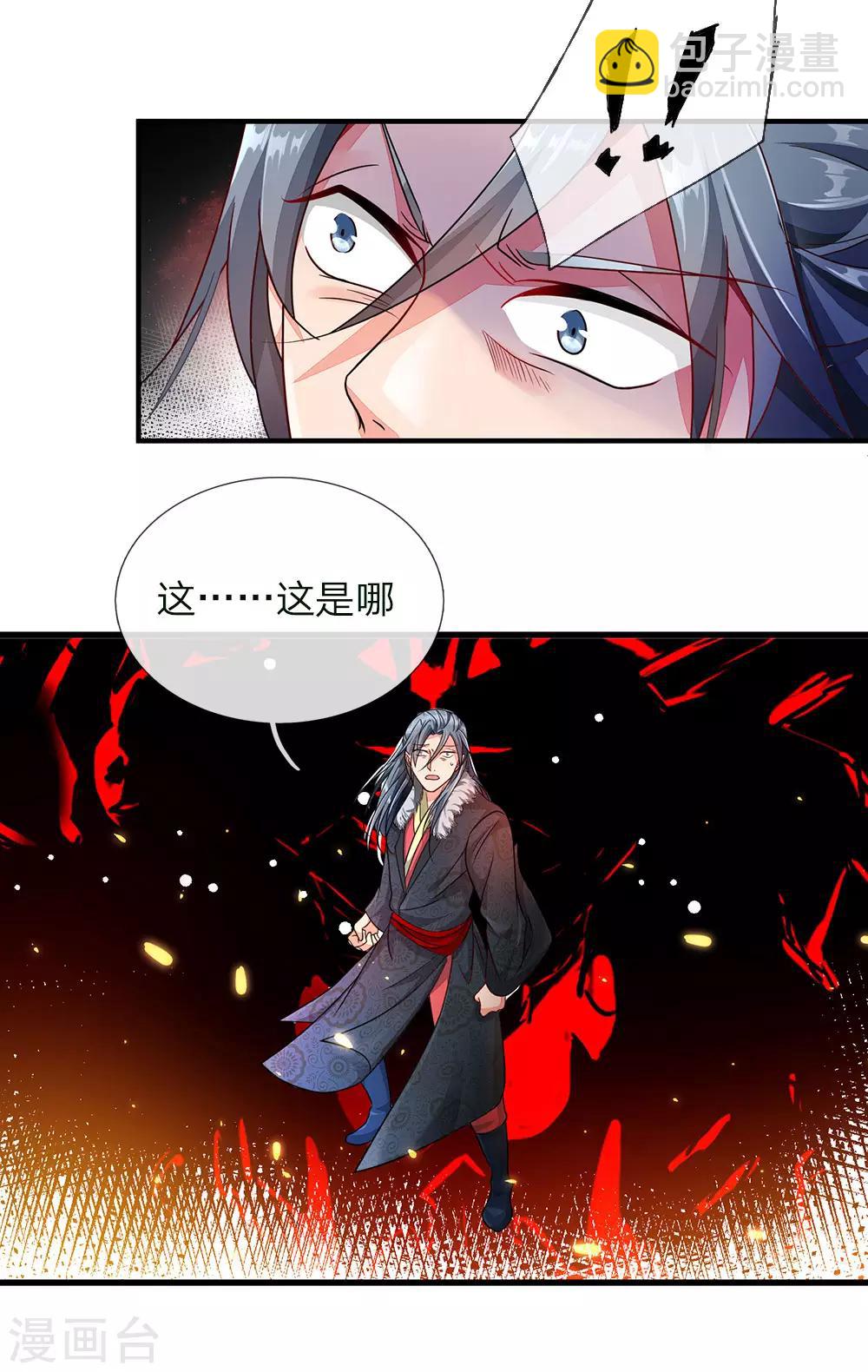 🍗逆天剑神 第57话 从天而降，神掌逆天 第4页