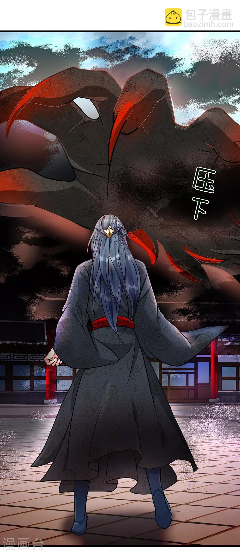 🍗逆天剑神 第57话 从天而降，神掌逆天 第6页