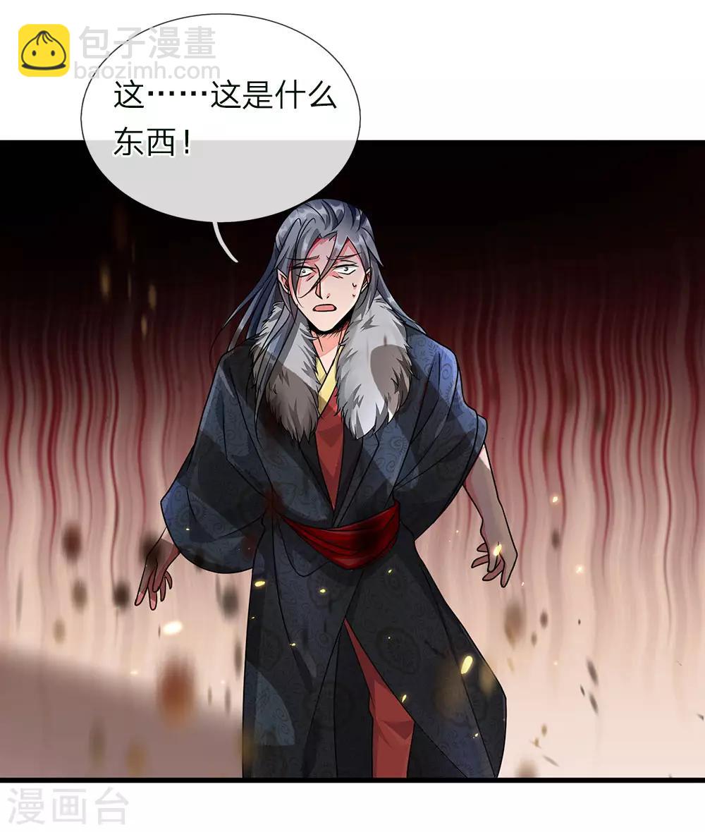 🍗逆天剑神 第57话 从天而降，神掌逆天 第7页