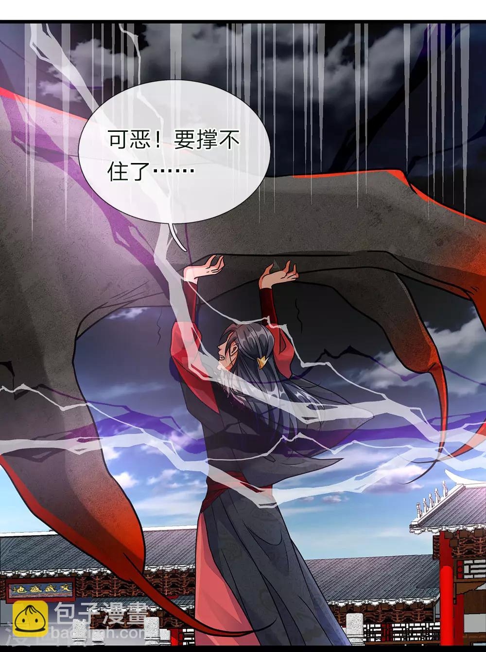 🍗逆天剑神 第57话 从天而降，神掌逆天 第8页