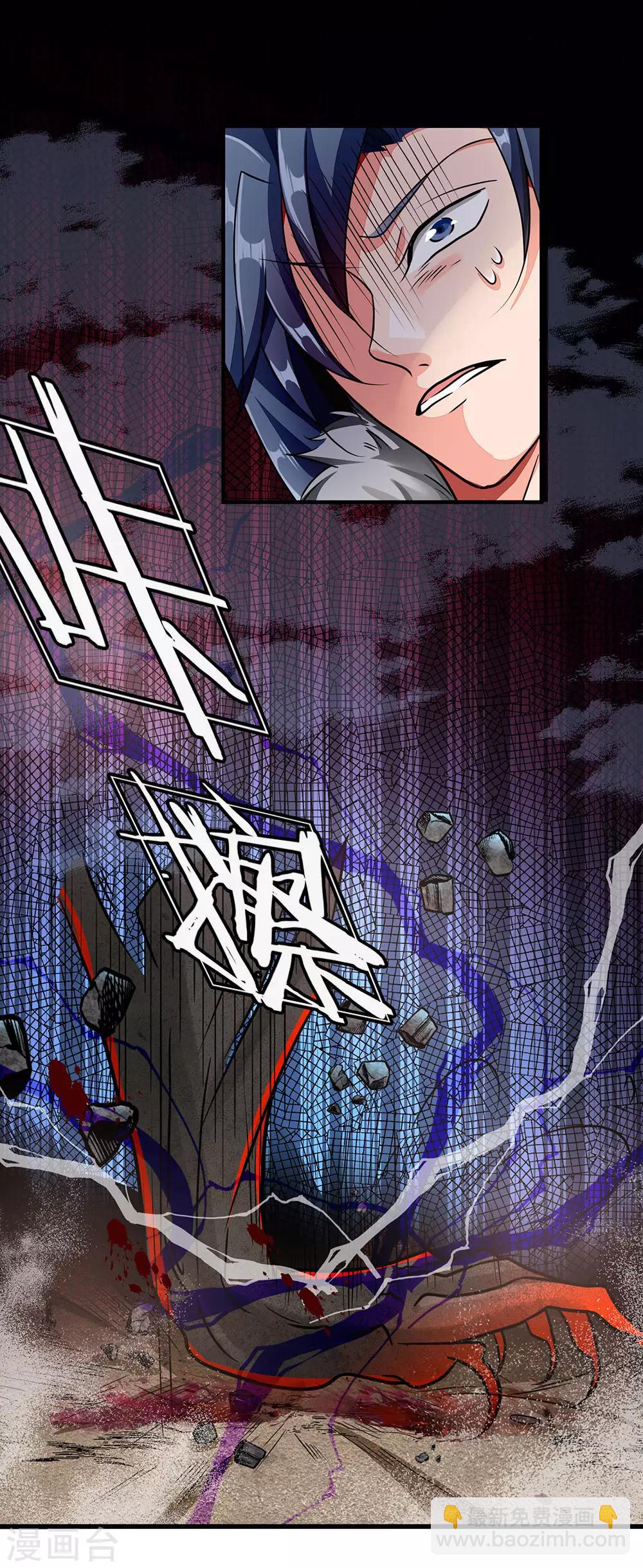 🍗逆天剑神 第57话 从天而降，神掌逆天 第9页