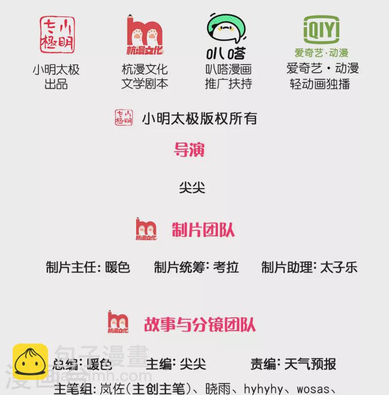 🍗逆天剑神 第551话 自投罗网，信心过剩 第2页