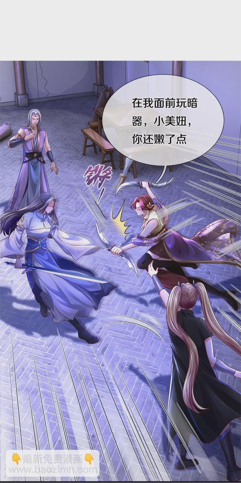 🍗逆天剑神 第551话 自投罗网，信心过剩 第25页