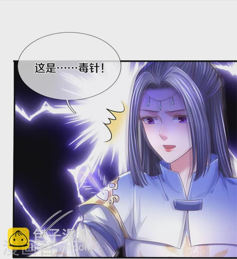 🍗逆天剑神 第551话 自投罗网，信心过剩 第29页