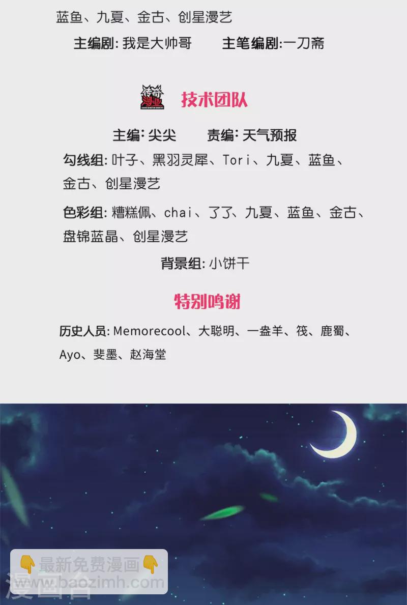 🍗逆天剑神 第551话 自投罗网，信心过剩 第3页