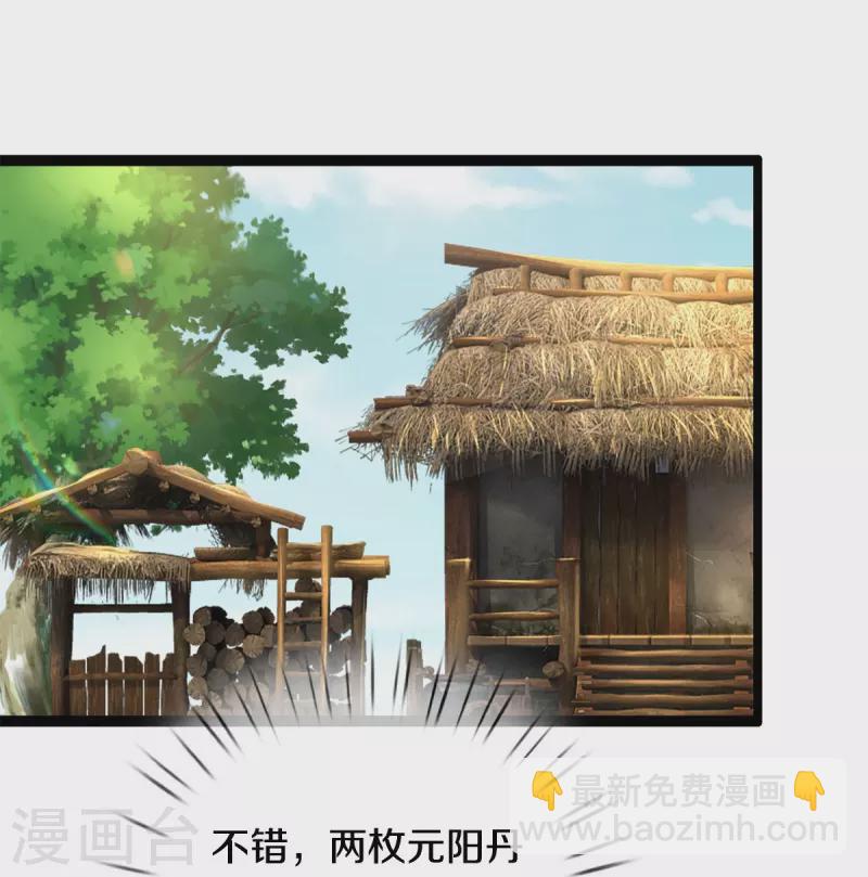 🍗逆天剑神 第553话 共同阵营，商谈合作 第11页
